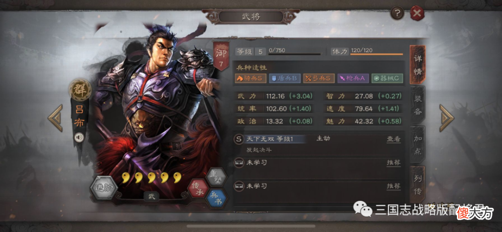 【游戏迷】三国志：碰瓷流的鼻祖，吕布上榜，最后一个碰瓷不用怕！