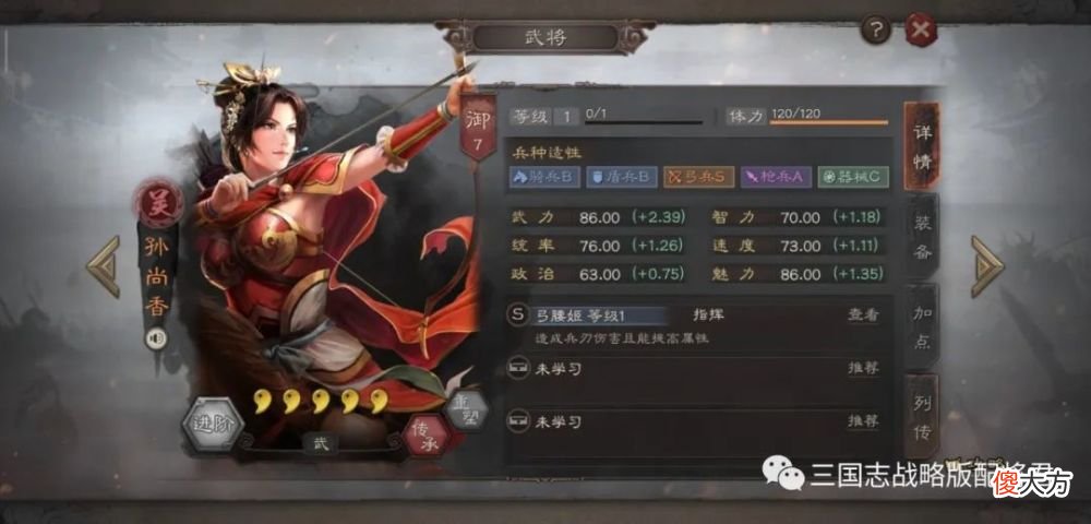 【游戏迷】三国志：碰瓷流的鼻祖，吕布上榜，最后一个碰瓷不用怕！