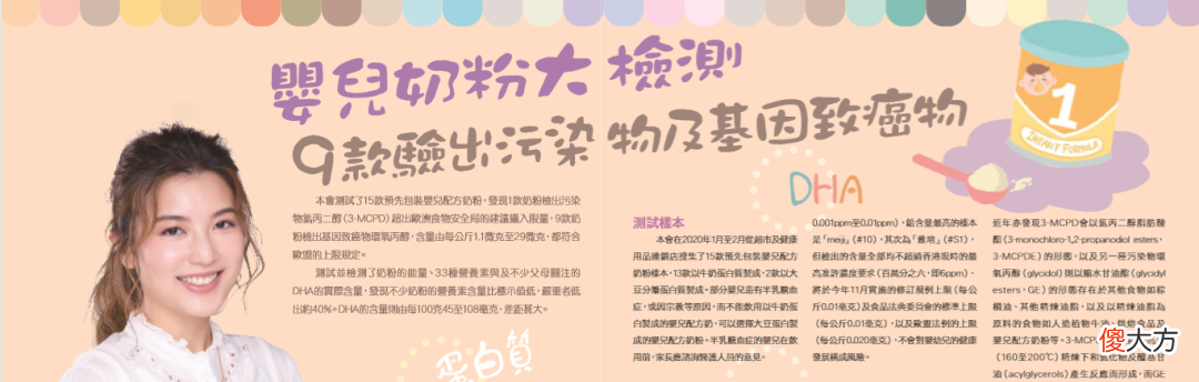 美赞臣等多款奶粉检出基因致癌物 8款国外奶粉检出致癌物