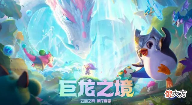 【游戏世界】《刀塔自走棋手游》男刀赛芬阵容攻略