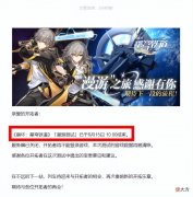 【游戏迷】《崩坏：星穹铁道》三测会有什么新内容？