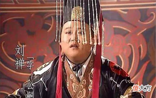 【爱历史】蜀汉灭亡之后，为什么司马昭要优待刘禅？因为当时的形势原因
