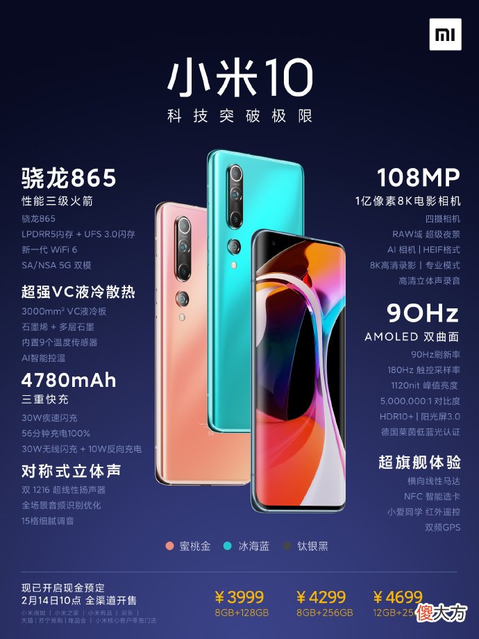 小米用这1999元的手机 小米1999元什么手机