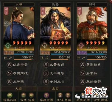 【游戏世界】三国志战略版六公主三势阵玩法详解