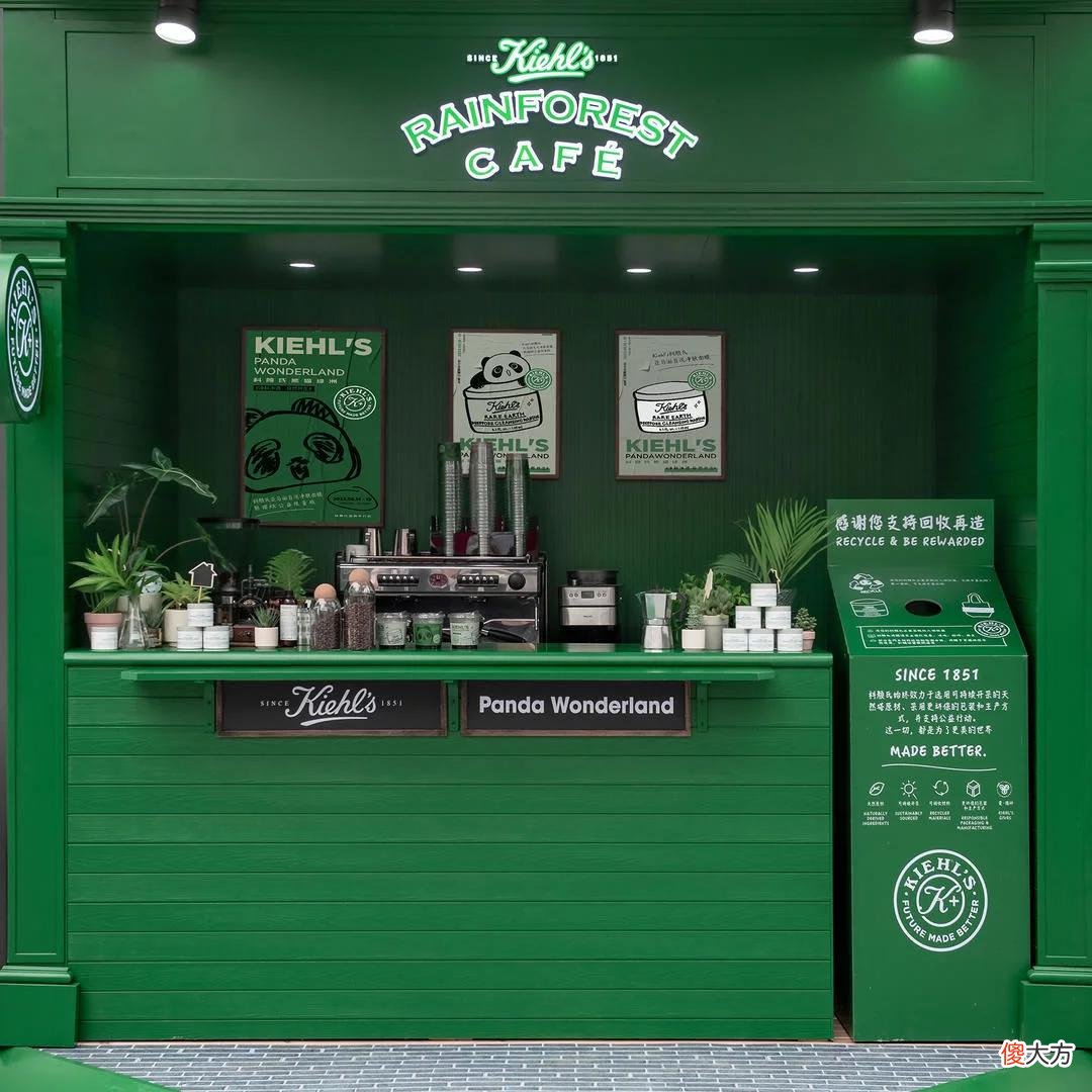 【就爱时尚】十一年公益同行，Kiehl’s科颜氏「熊猫绿洲」限时空降成都