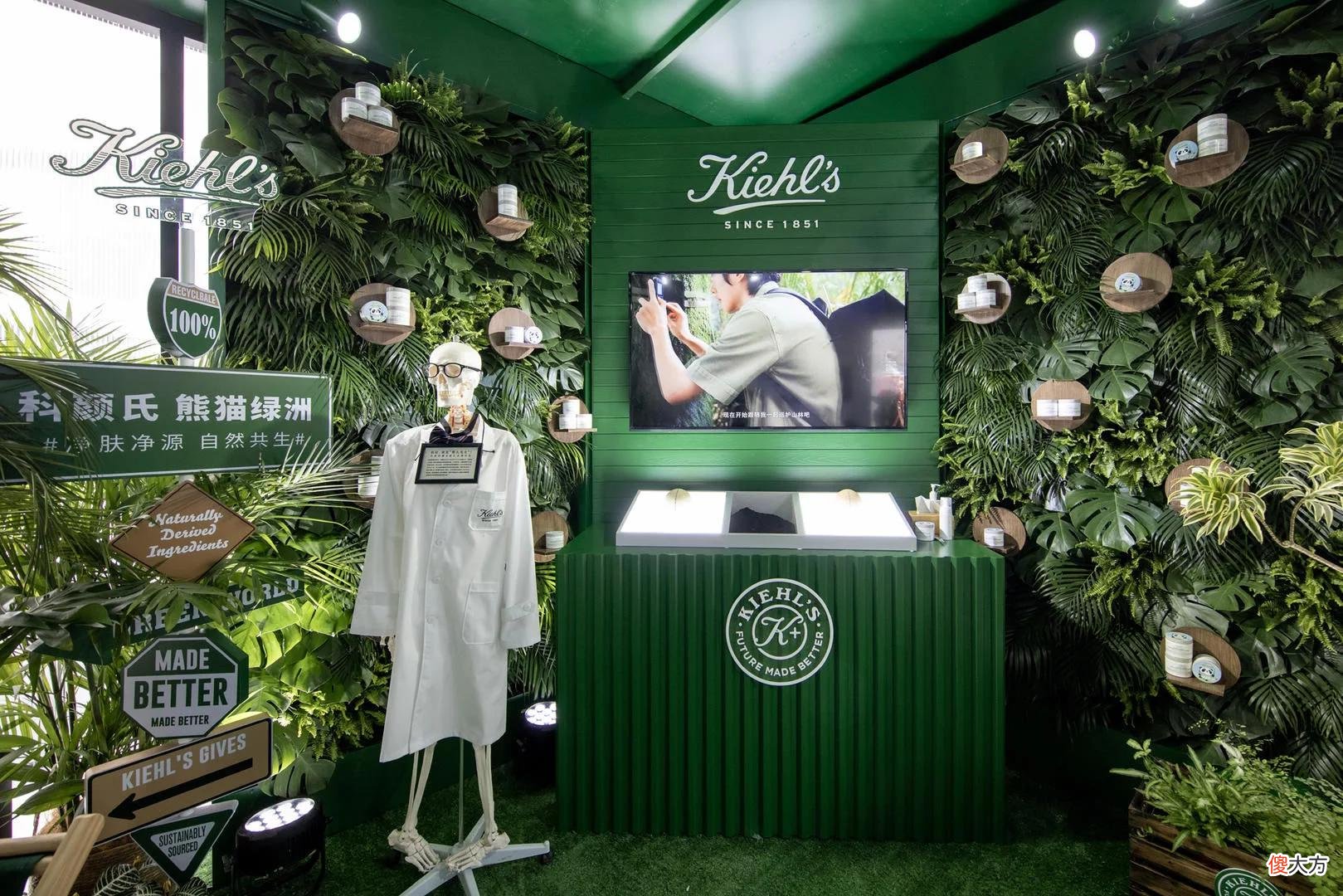 【就爱时尚】十一年公益同行，Kiehl’s科颜氏「熊猫绿洲」限时空降成都