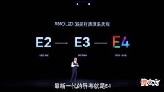 被小米猛吹的三星E4屏真的无敌？三星和苹果都笑了