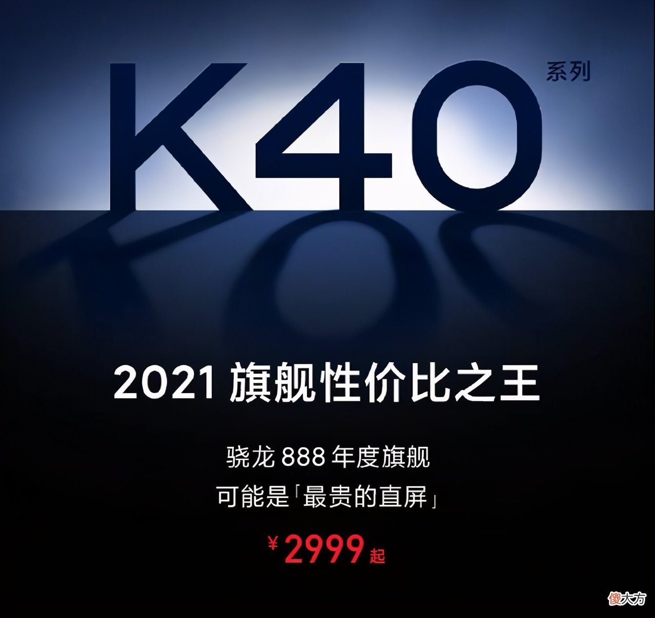真的是顶级屏幕 最顶级的屏幕