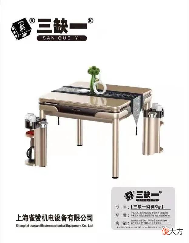 如何选择麻将机品牌 如何选择麻将机的牌子