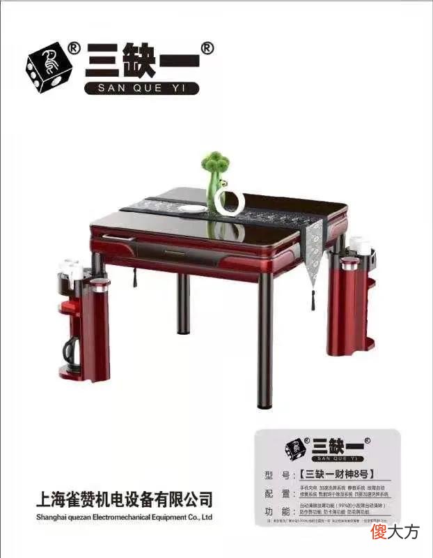 如何选择麻将机品牌 如何选择麻将机的牌子