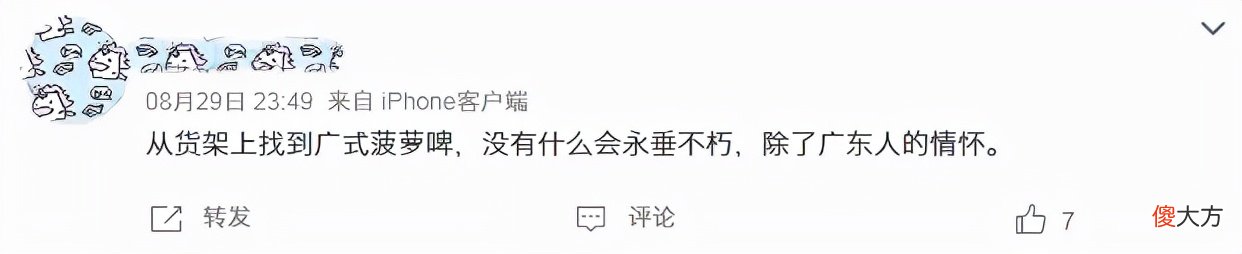 还有谁在喝菠萝啤 菠萝啤喝多了