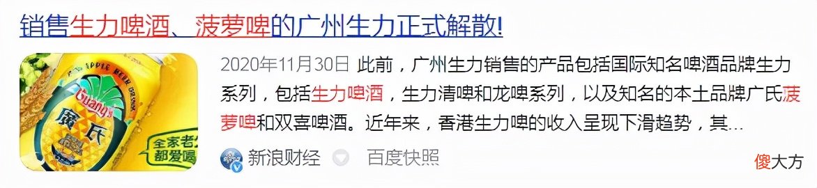 还有谁在喝菠萝啤 菠萝啤喝多了