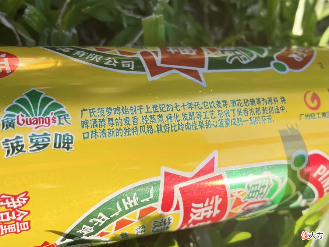 还有谁在喝菠萝啤 菠萝啤喝多了
