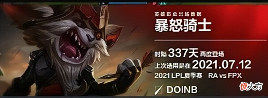 【游戏迷】LOL晚报：LPL中路百花齐放，Doinb招牌克烈让LCK网友重温噩梦