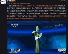 【历史故事】3000年前中国人这么臭美？三星堆大立人梳大背头、穿三层衣流苏裙