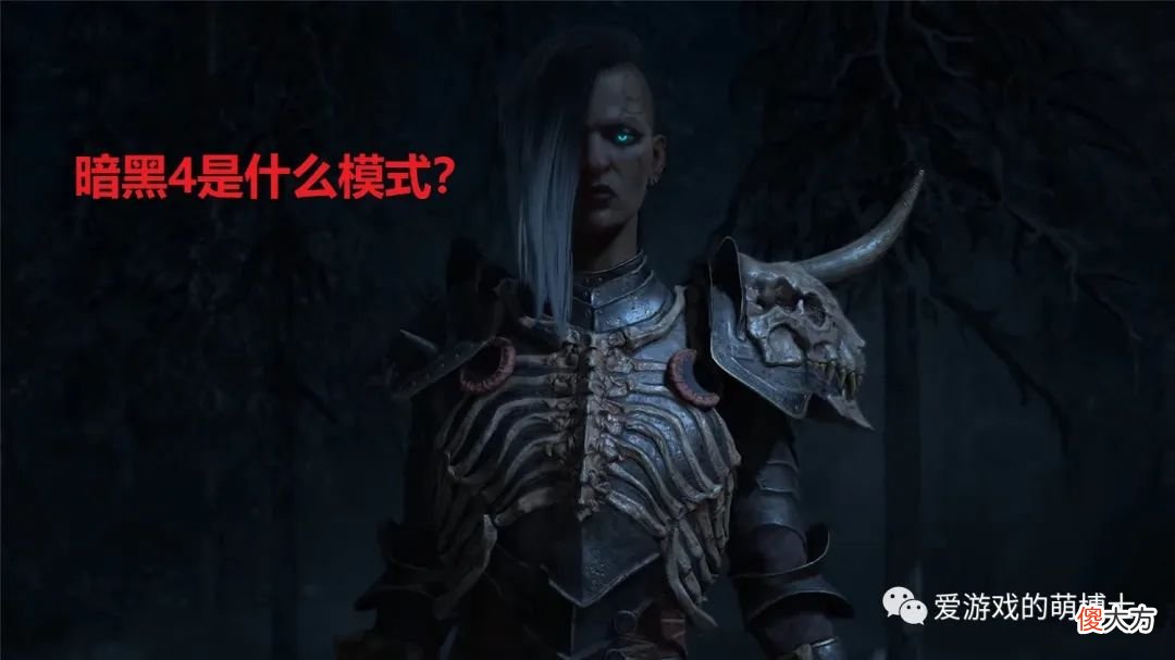 【游戏迷】面对氪金模式的争议，暴雪重申《暗黑破坏神4》是买断制游戏