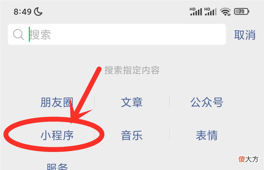 微信居然还可以免费看高清电视直播 微信也能看电视直播了