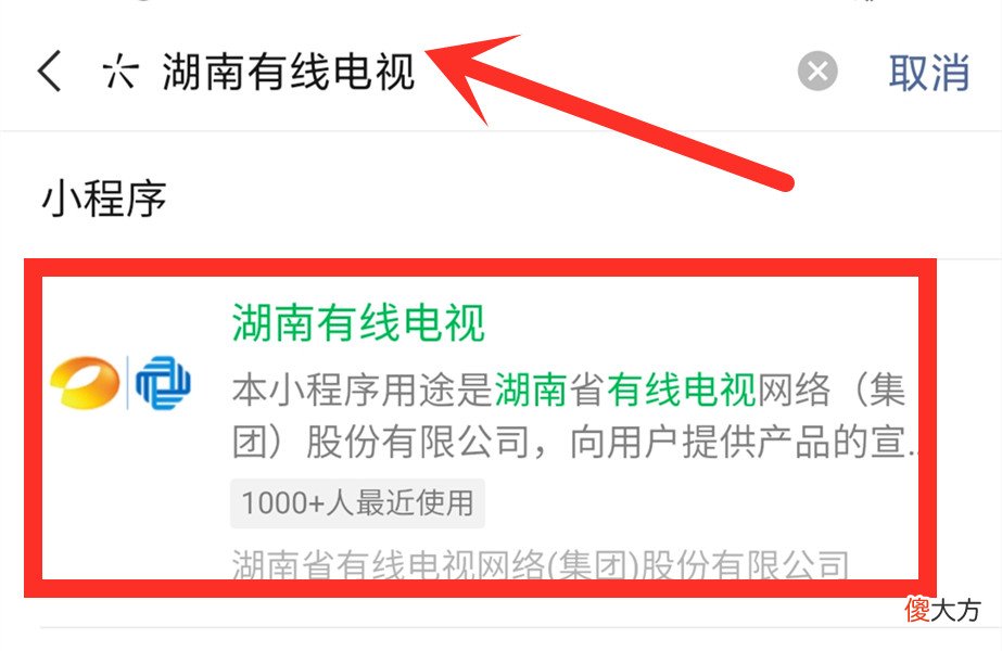 微信居然还可以免费看高清电视直播 微信也能看电视直播了