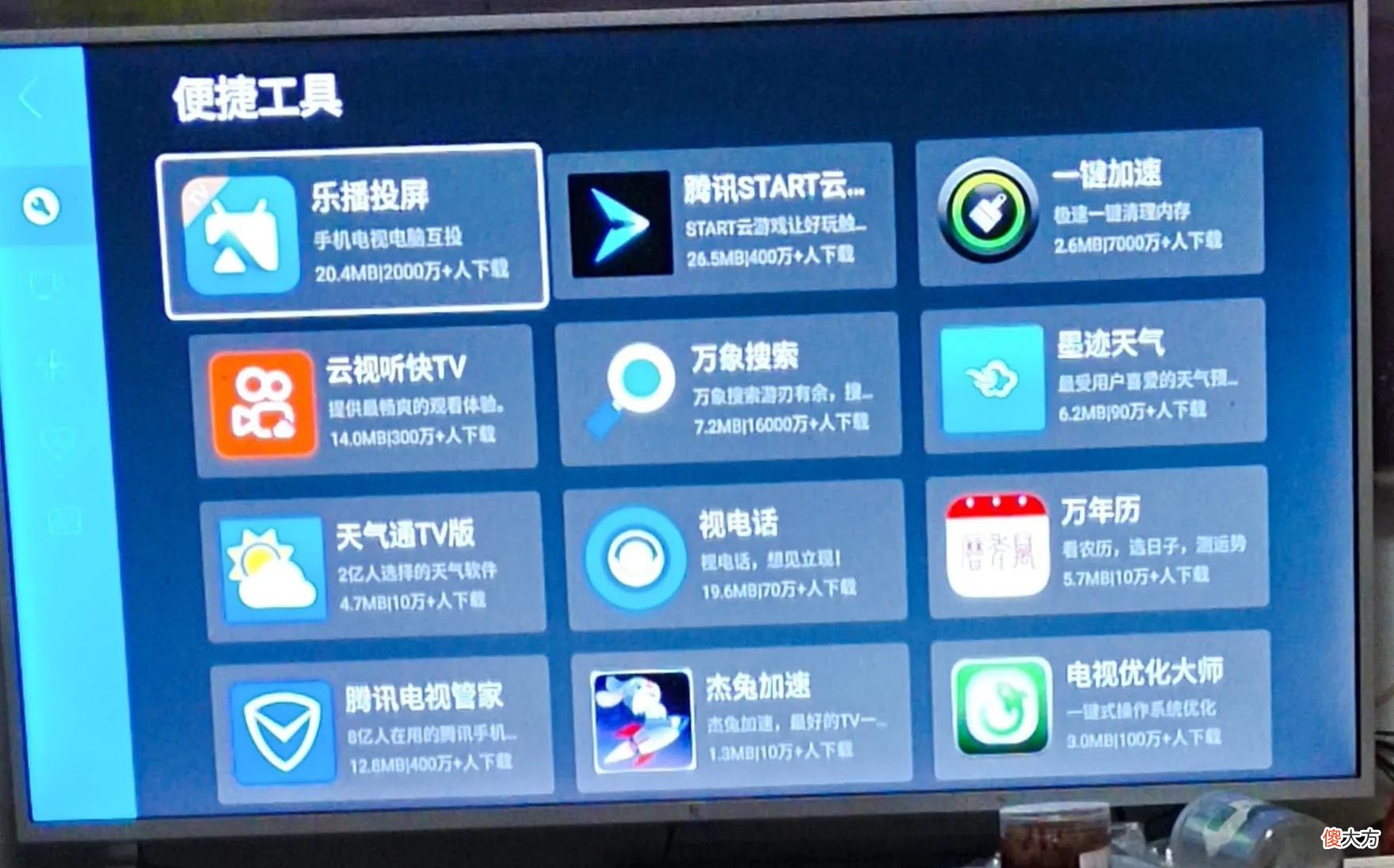 从智能电视应用内没有电视台直播软件说起 智能电视应用商店没有电视直播软件