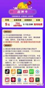 手机卡套餐骗局 买手机卡套餐被骗了怎么办