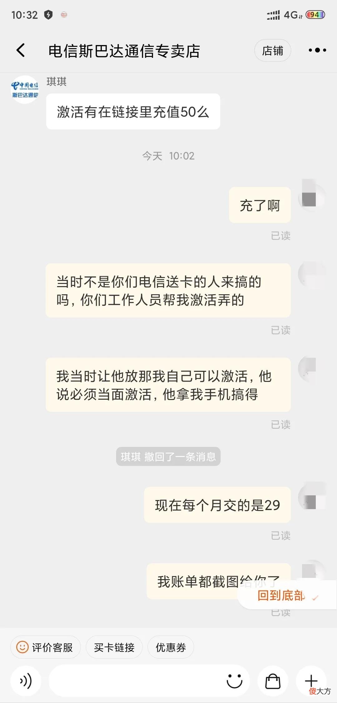 手机卡套餐骗局 买手机卡套餐被骗了怎么办