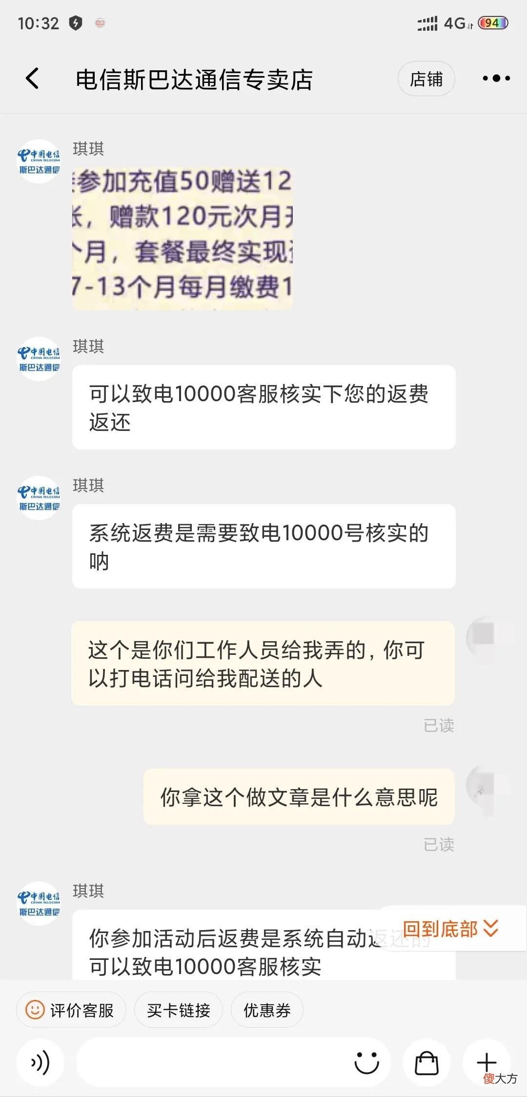 手机卡套餐骗局 买手机卡套餐被骗了怎么办
