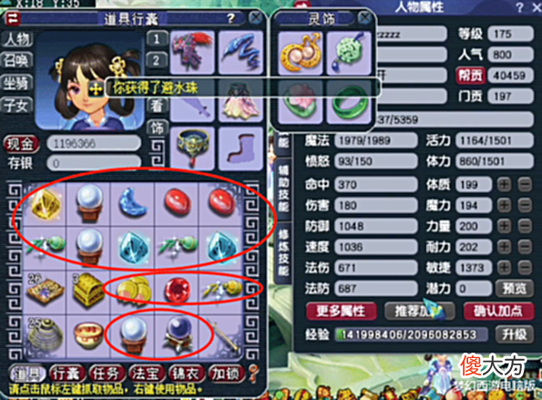 【游戏迷】梦幻西游:玩家兑换门贡,孙婆婆的私房钱还真不少!