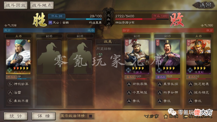 【游戏迷】另类战报：诸葛亮100兵秒怪，满红的锐城卫打赢吕布