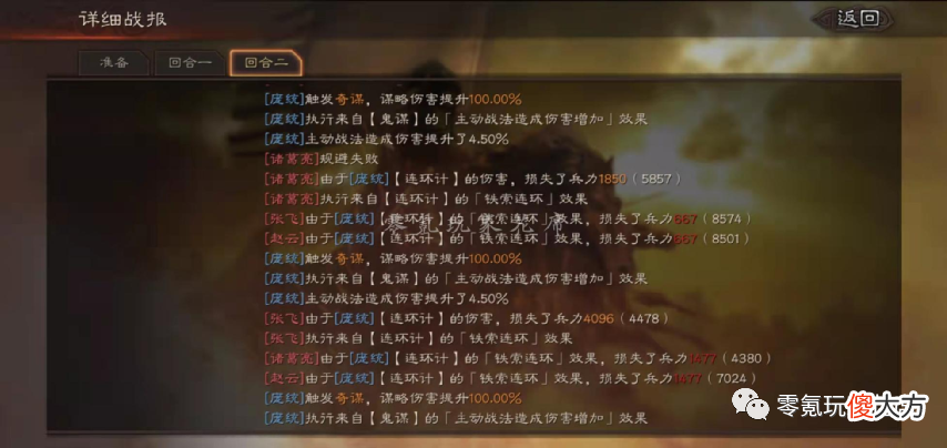 【游戏迷】另类战报：诸葛亮100兵秒怪，满红的锐城卫打赢吕布