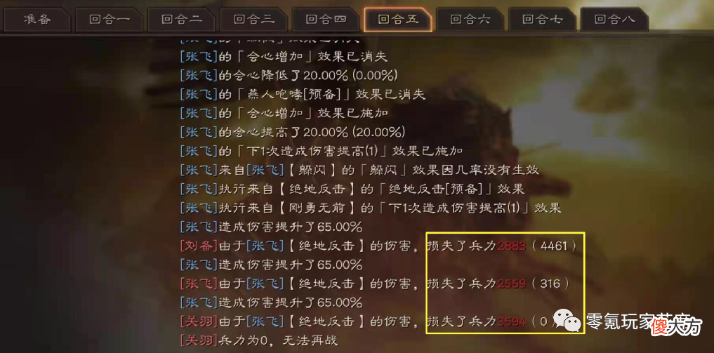 【游戏世界】【桃园盾兵变种】不用周泰，有爆发还抗打