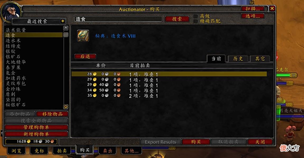 【游戏迷】魔兽TBC:法师“召唤餐桌”技能怎么学？