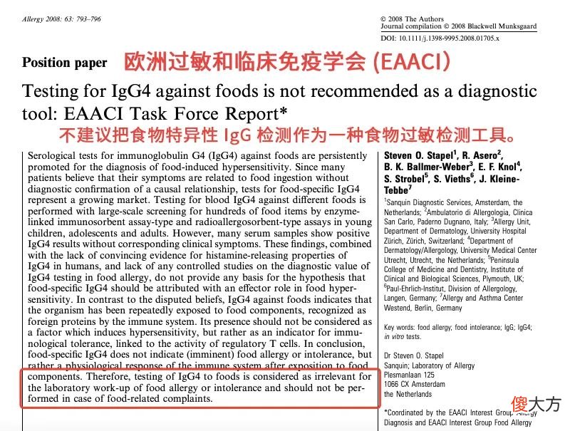 警惕！这项儿科检查费钱又坑娃，别给孩子做了（不是微量元素）