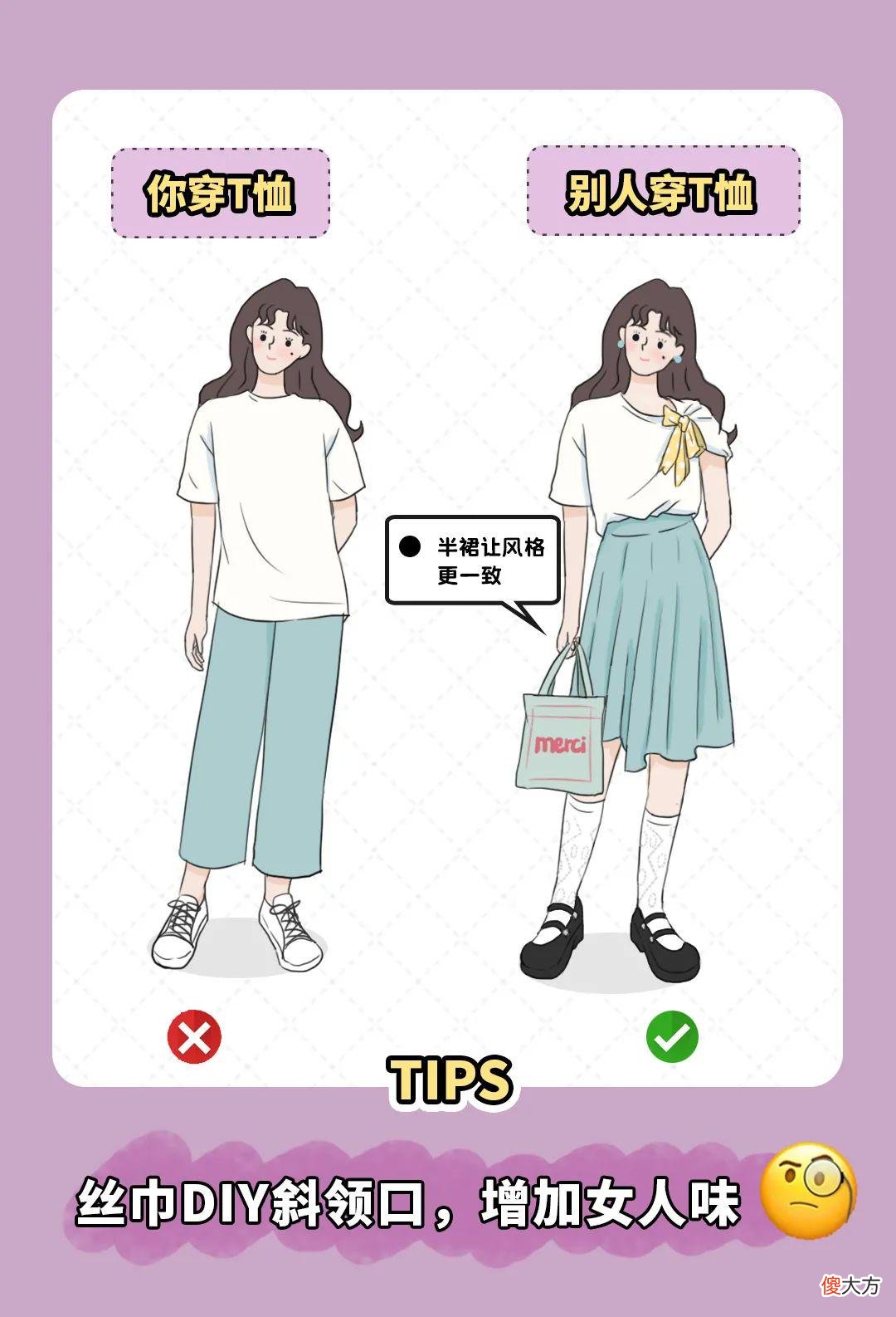 【就爱时尚】爱美的女生这个夏天这样穿，短袖T恤搭配分享，展现高阶的好衣品