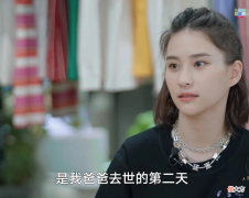 【就爱时尚】赌王千金美上热搜第一！穿短裤上节目苦恼家里太有钱，太凡尔赛了