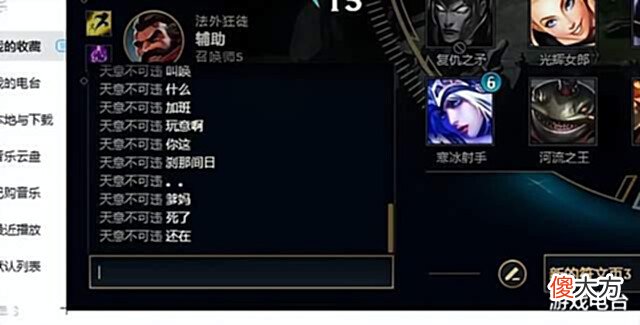 【游戏迷】小超梦成倒霉蛋,刚上大师就-2分,原因是遇到雯神和职业选手吵架
