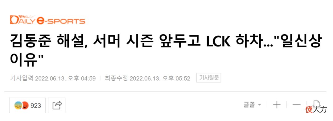 【游戏迷】离大谱！RNG成LCK救世主？韩国观众：感谢RNG还我国籍