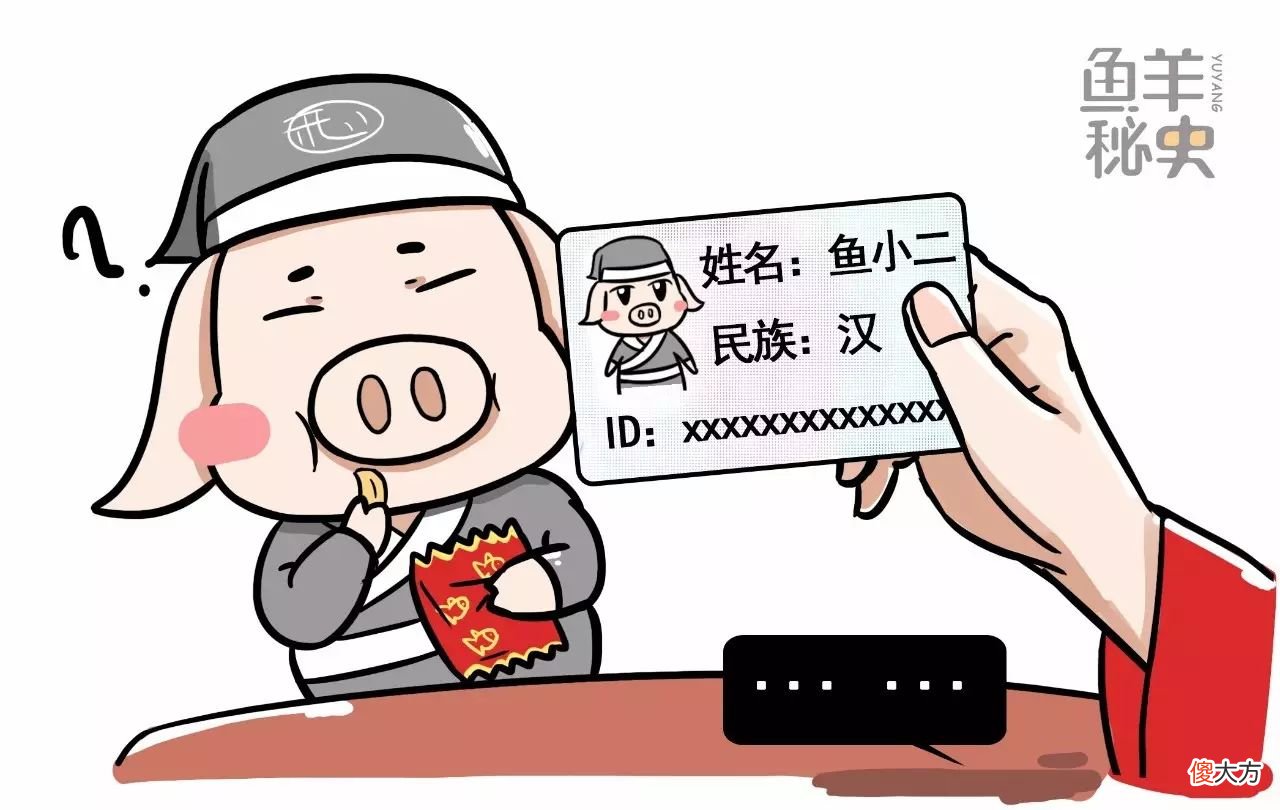 听说你是汉族人？来，脱下鞋看看你的小拇趾甲吧！