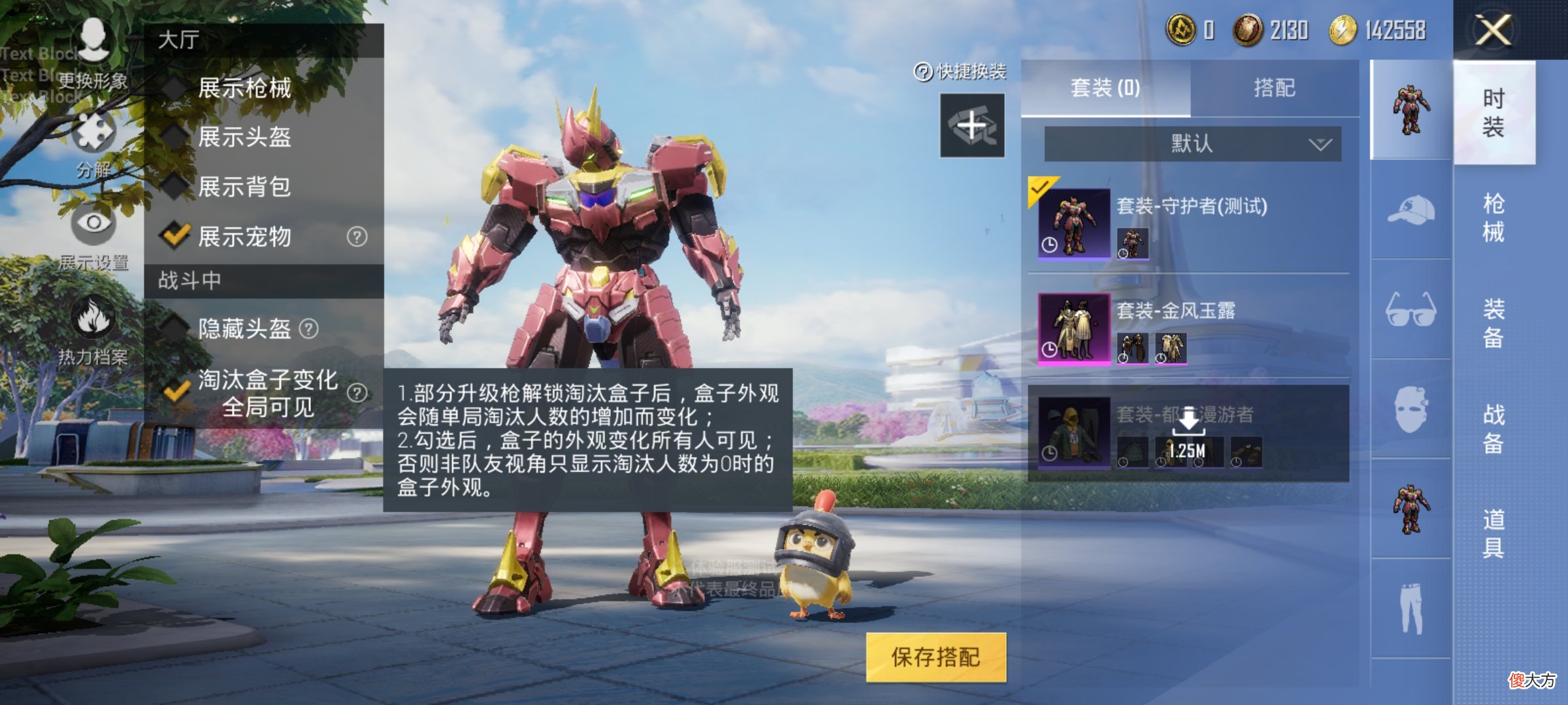 【游戏迷】“吃鸡”升级枪迎来2.0时代，盒子随淘汰数变化，分解可得零件！
