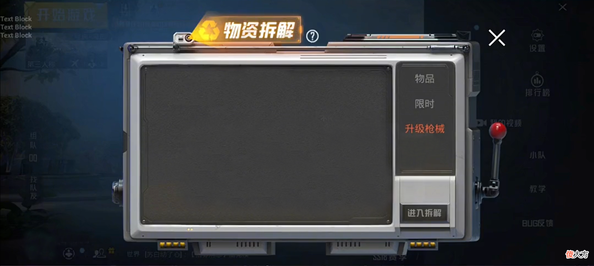 【游戏迷】“吃鸡”升级枪迎来2.0时代，盒子随淘汰数变化，分解可得零件！