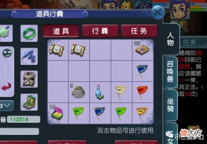 【游戏迷】梦幻西游：变异妖的封妖数量有上限，每个角色最多能击杀三个