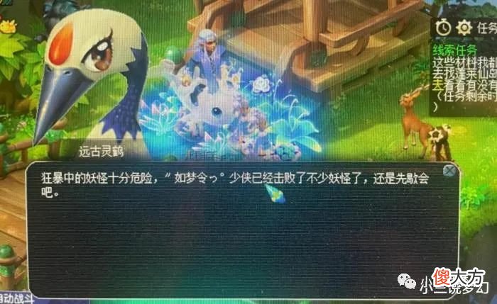 【游戏迷】梦幻西游：变异妖的封妖数量有上限，每个角色最多能击杀三个