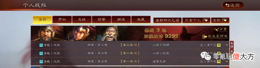 【游戏迷】非主流队伍，乐进玩盾兵，可以稳定20000伤害，太稳了