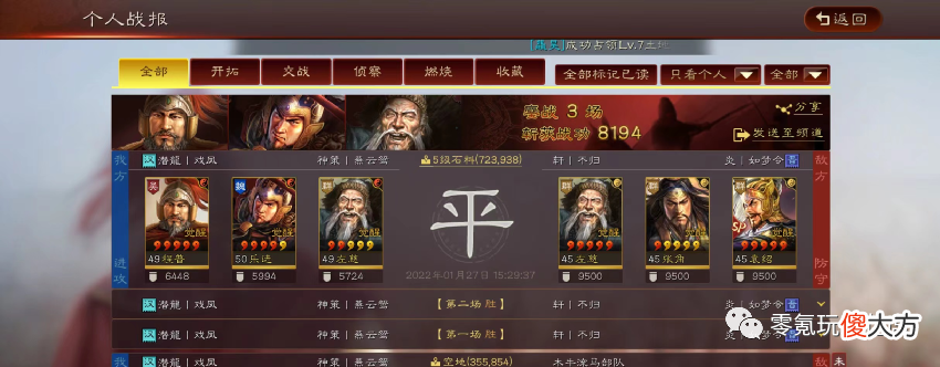 【游戏迷】非主流队伍，乐进玩盾兵，可以稳定20000伤害，太稳了