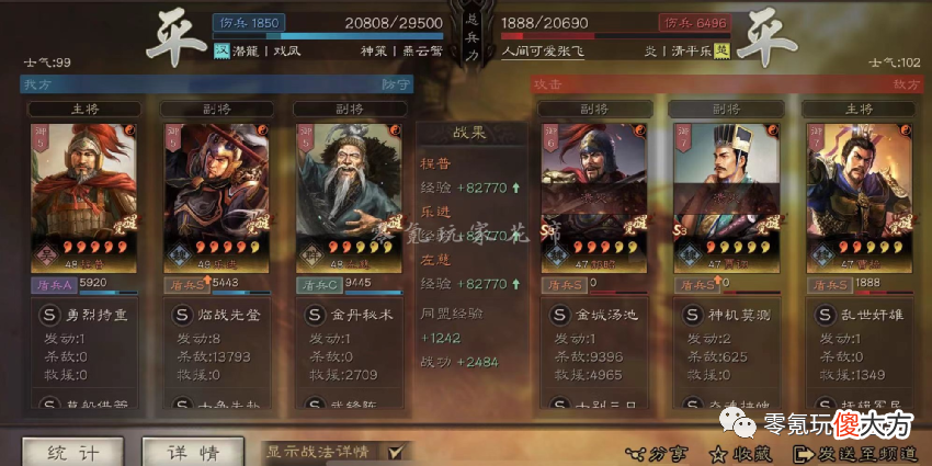【游戏迷】非主流队伍，乐进玩盾兵，可以稳定20000伤害，太稳了