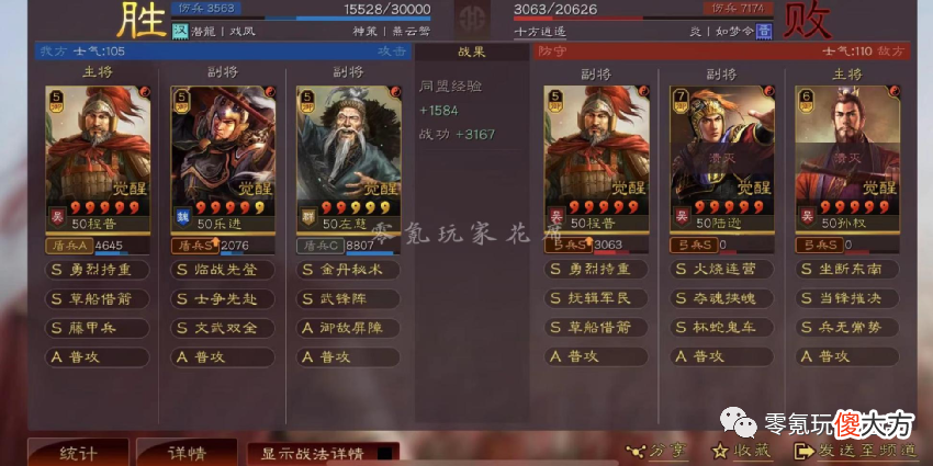 【游戏迷】非主流队伍，乐进玩盾兵，可以稳定20000伤害，太稳了