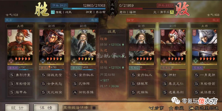 【游戏迷】非主流队伍，乐进玩盾兵，可以稳定20000伤害，太稳了