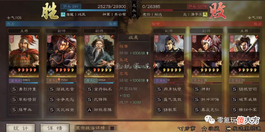 【游戏迷】非主流队伍，乐进玩盾兵，可以稳定20000伤害，太稳了