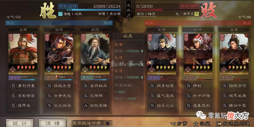 【游戏迷】非主流队伍，乐进玩盾兵，可以稳定20000伤害，太稳了