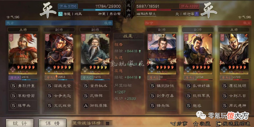 【游戏迷】非主流队伍，乐进玩盾兵，可以稳定20000伤害，太稳了