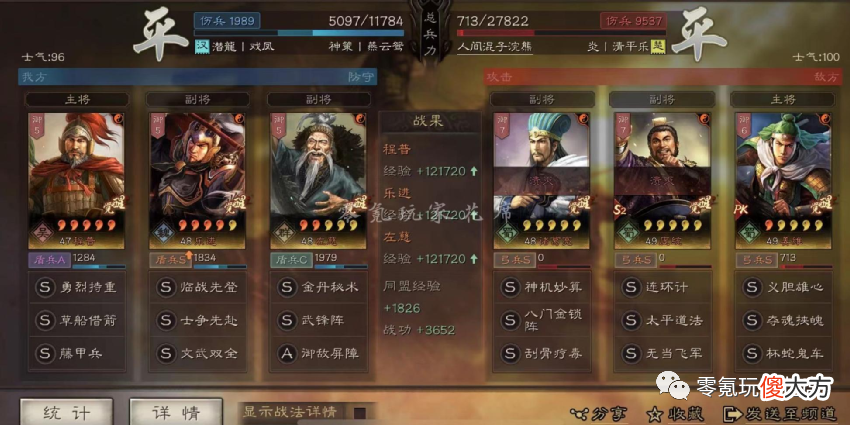 【游戏迷】非主流队伍，乐进玩盾兵，可以稳定20000伤害，太稳了
